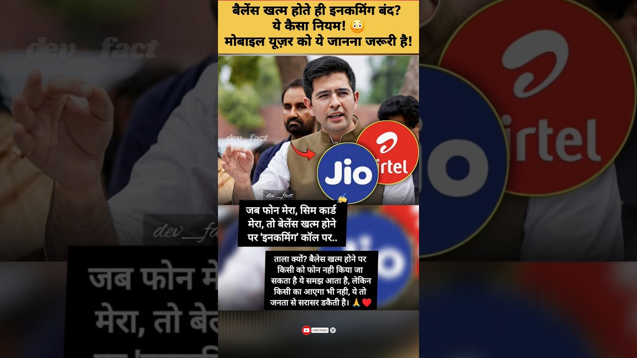 मोबाइल 📵 यूज़र्स के साथ बड़ा गेम? सच जानिए! #shortsviral #trending #trending #viraltoday #viralnow