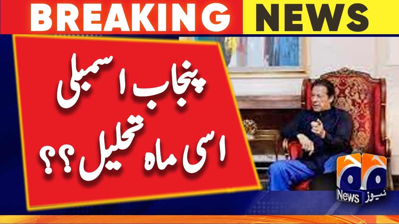 Punjab Assembly dissolved this month?? - Imran Khan | Geo News
