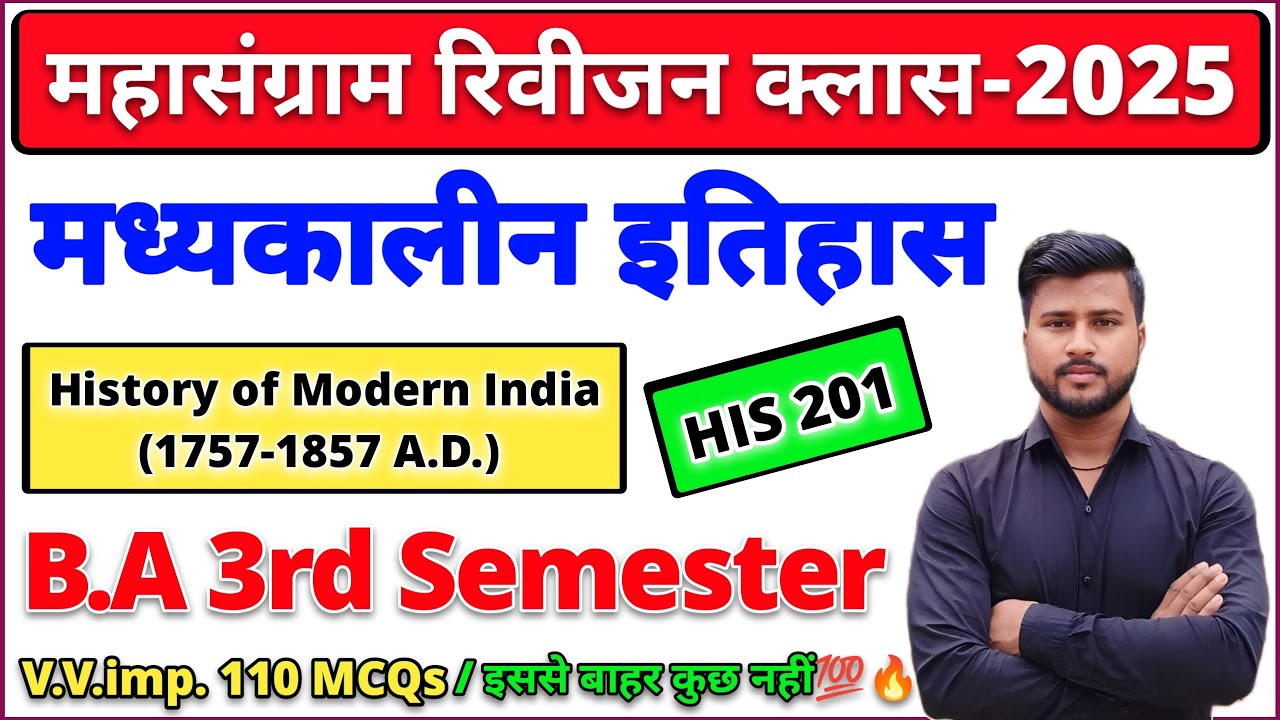 History of modern india 1757 to 1857 ba 3rd semester | ddu history 201 question paper