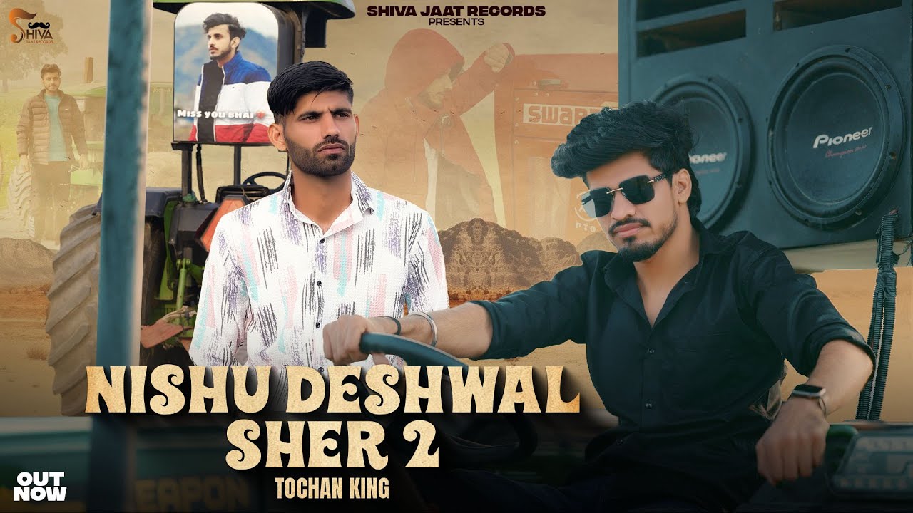 Nishu Deshwal Sher 2 (Tochan King) Miss You Nishu Deshwal | Shiva Jaat, Ravi Chaudhary