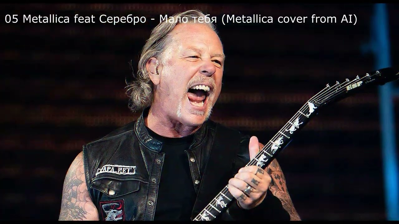 Metallica все каверы от ИИ полные версии (Metallica feat Anna Asti - Царица и другие)