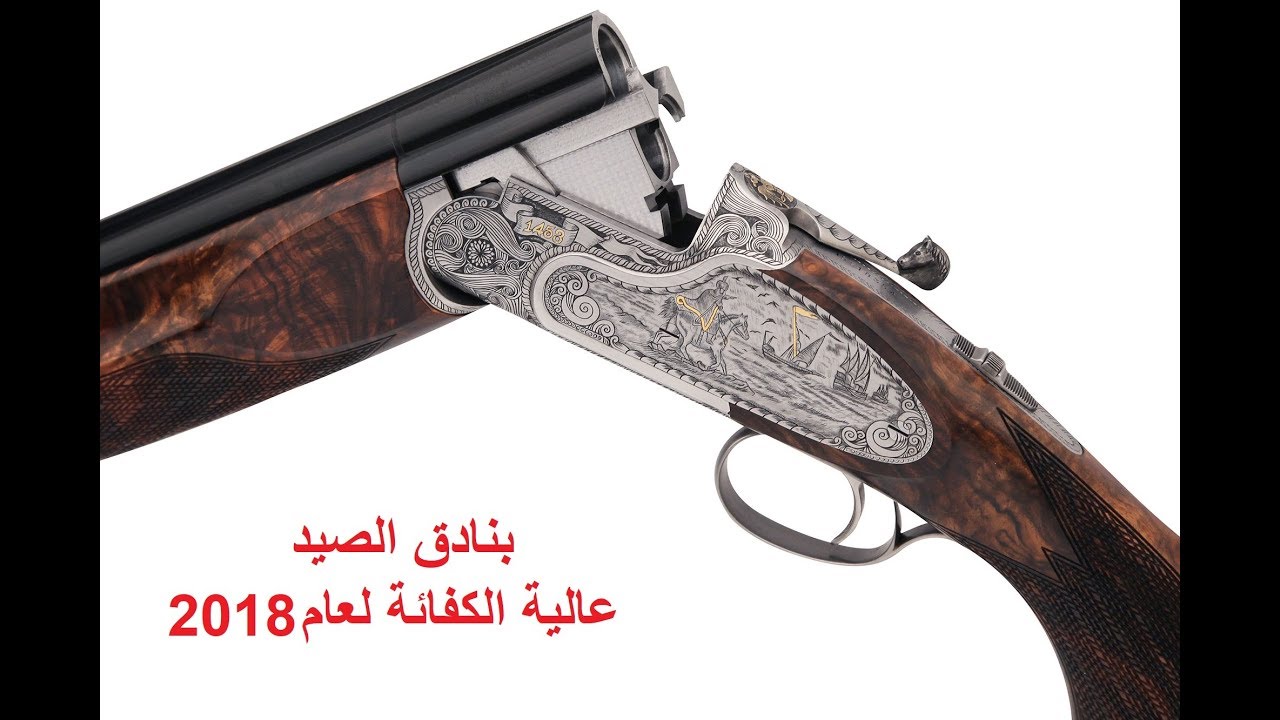 افضل بنادق شوزن تستحق الاقتناء لعام 2018 Best Hunting Rifles