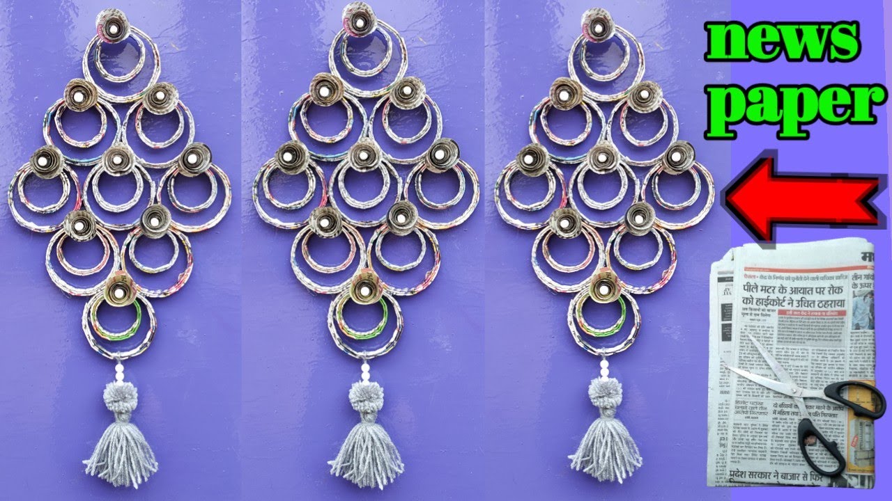 न्यूज़ पेपर से बनाये न्यू वाल हैंगिंग डिजाईन | पुराने अखवार का उपयोग | News Paper Wall Hanging