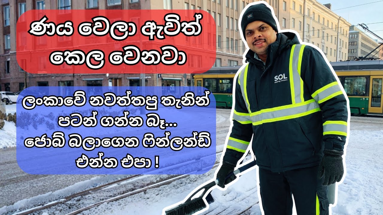 FINLAND වල ලංකාවේ නවත්තපු තැනින් පටන් ගන්න බෑ! Job Market | Sri Lankan in Sinhala finlandexamhelp