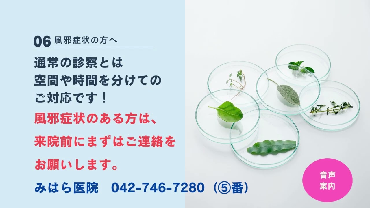 みはら医院からのお知らせ 202601作成