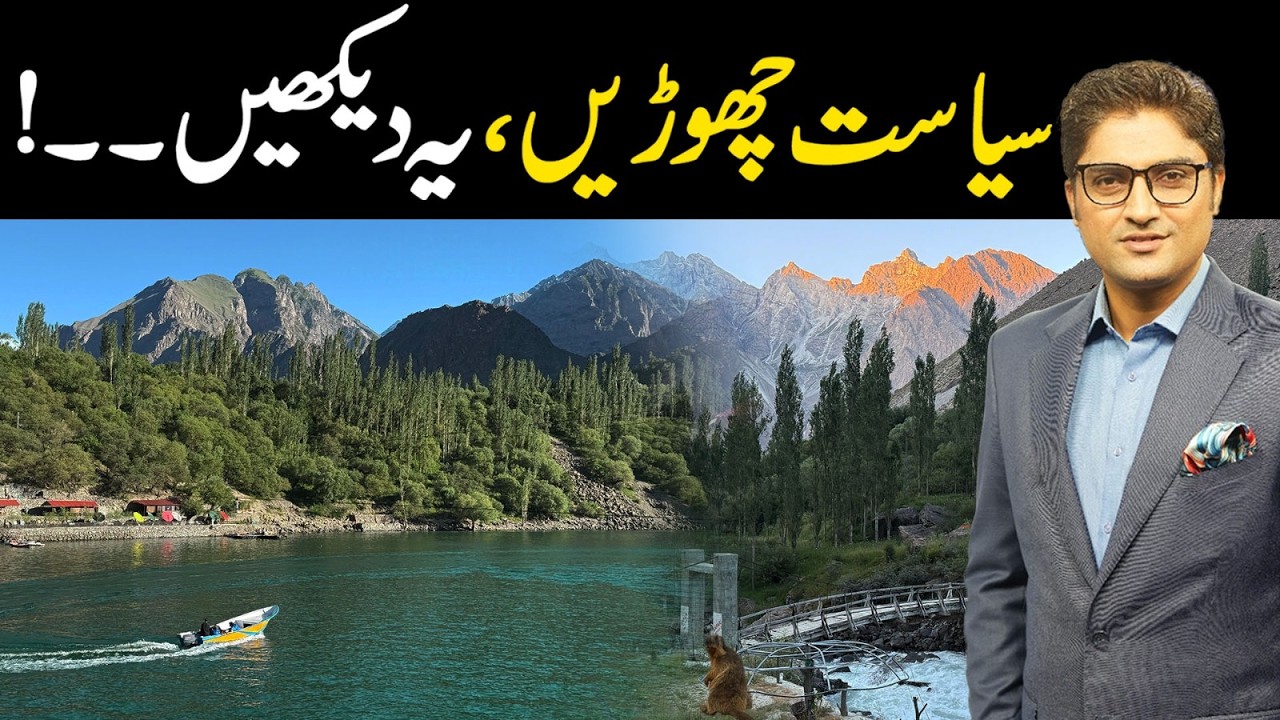 Pakistan's Most Beautiful Region Deserves Better | Gilgit-Baltistan Tourism Reality | Ajmal Jami