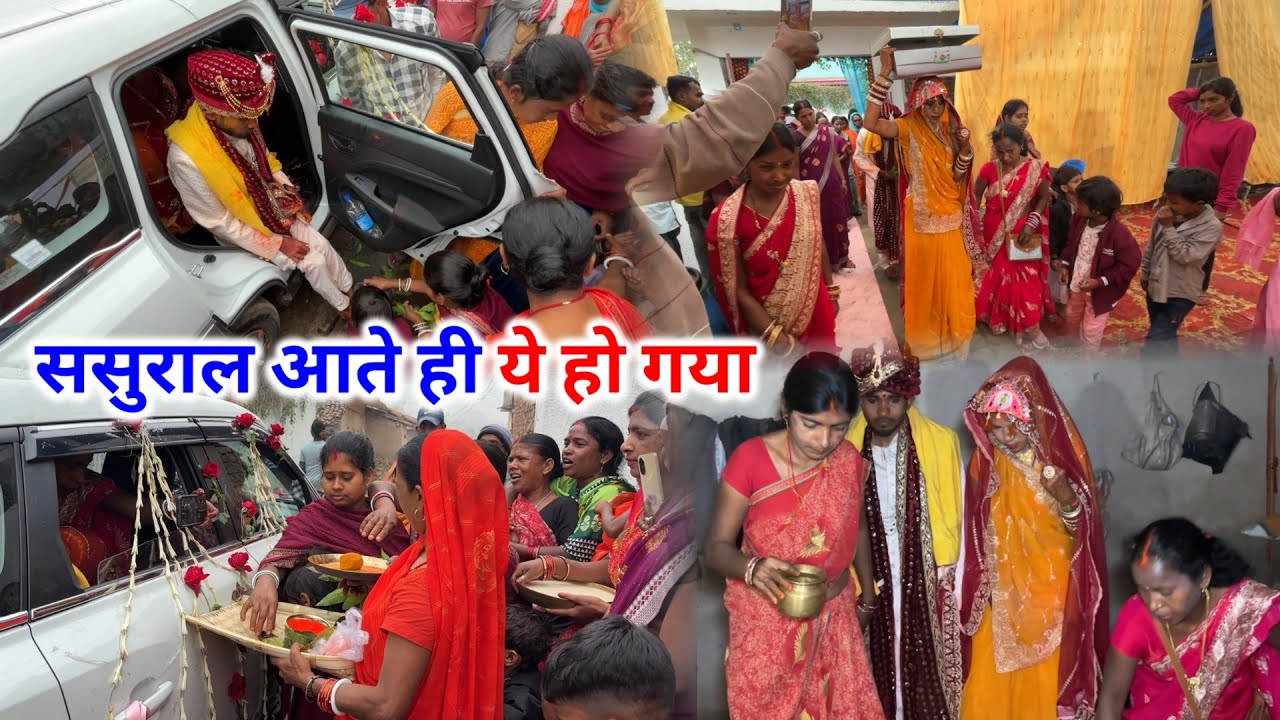 ससुराल आते ही ऐसा हो गया | इतना सारा नियम करवाए