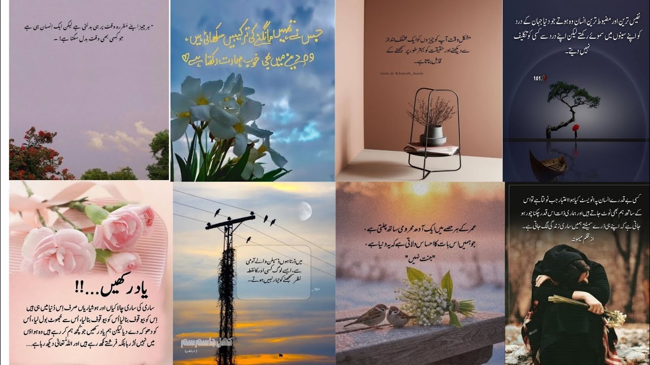 Golden Words | deep lines | quotes in urdu | Golden Words In Urdu | deep words | poetry | shayari