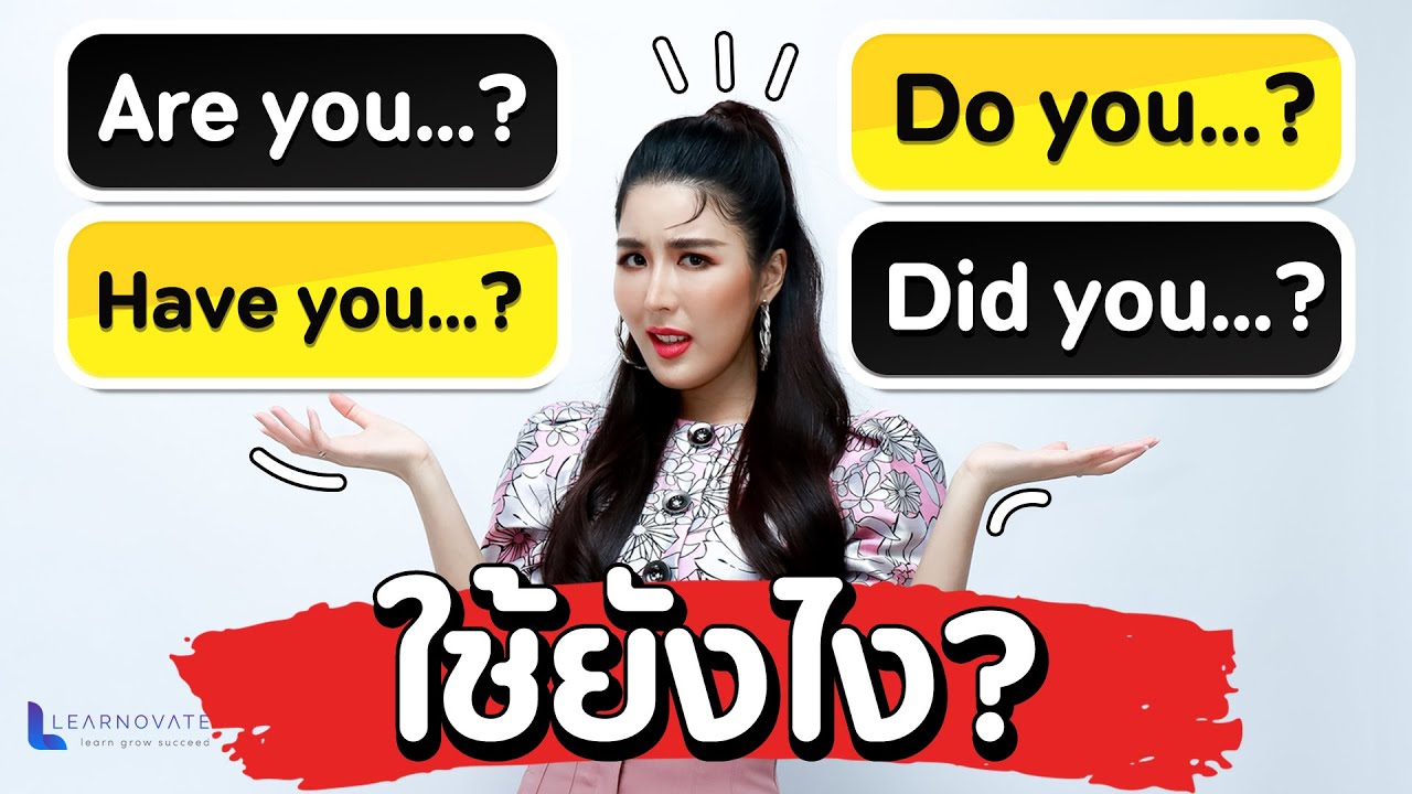 เปลี่ยนแกรมม่ายากๆ ให้เข้าใจง่ายๆภายในพริบตา I KruPAnn Official