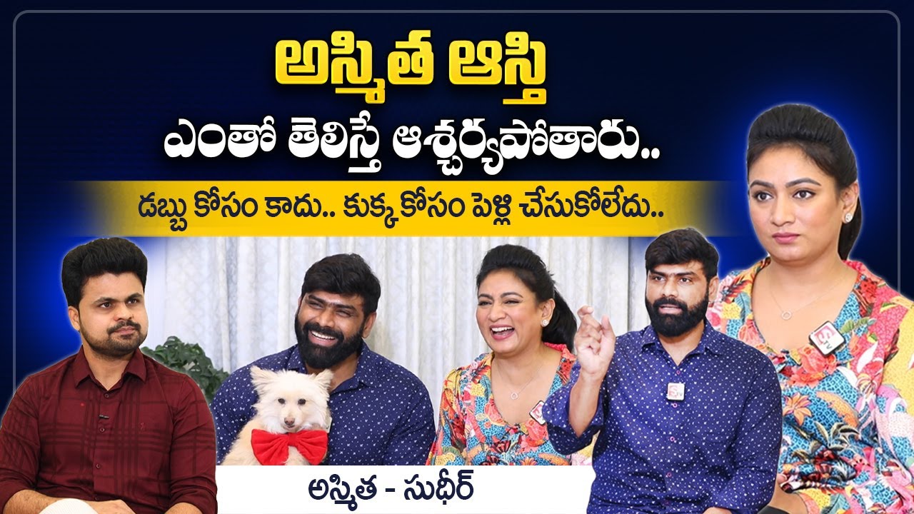 Actress Ashmita Sudheer Properties And Assets | Actress Ashmita Sudheer Love Story | Roshan