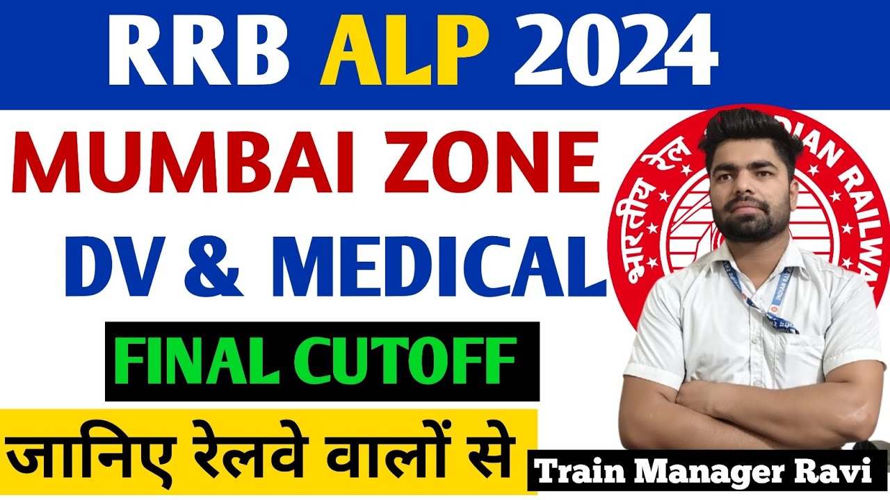 RRB ALP 2024 EXPECTED FINAL CUTOFF 🔥 MUMBAI JONE FINALE CUTOFF 🔥 जानिए क्या रहेगी मुंबई जोन की कटऑफ