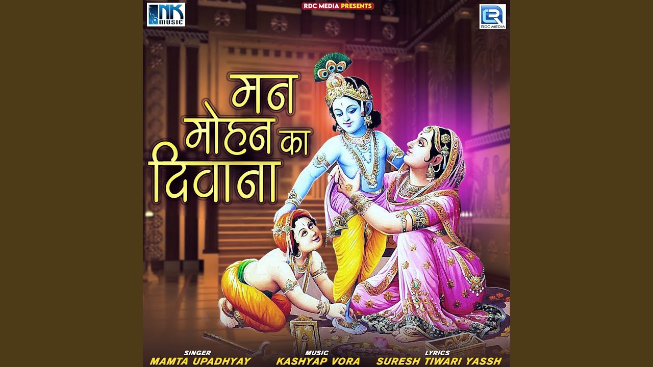 Mann Mohan Ka Deewana