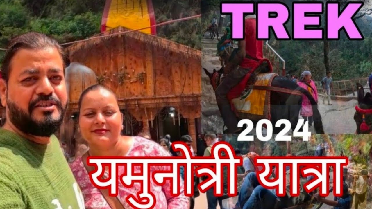 YAMUNOTRI YATRA 2024 | YAMUNOTRI TREK | YAMUNOTRI DHAM DARSHAN | FULL TREK INFORMATION||