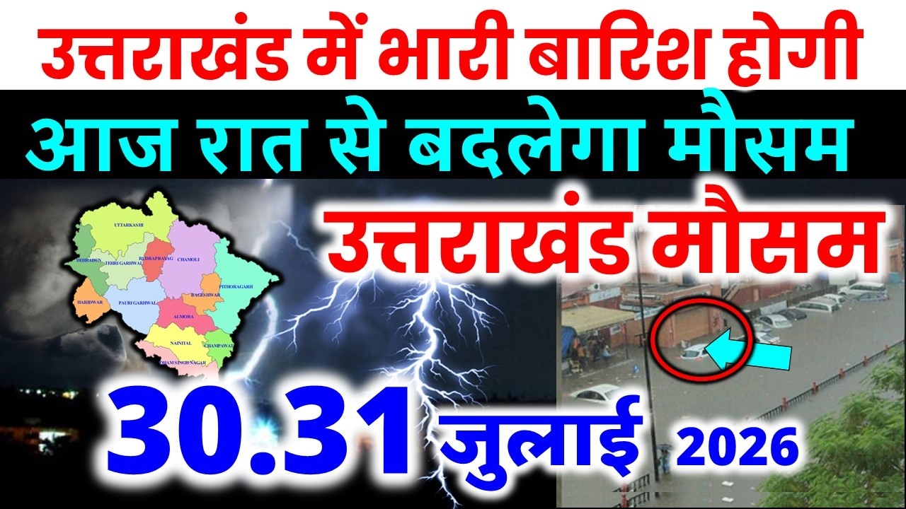 Uttarakhand Today Weather Forecast: Heavy Rain Alert for July 29, 2026