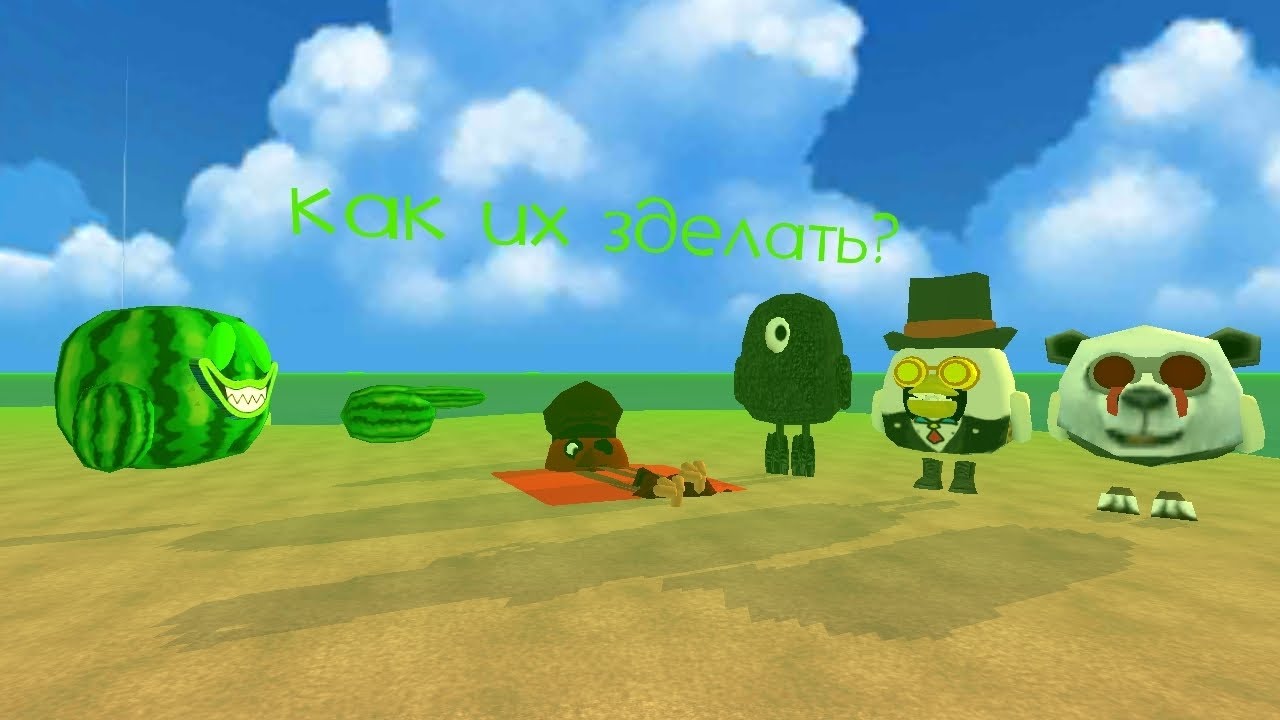скины мифов чг часть2