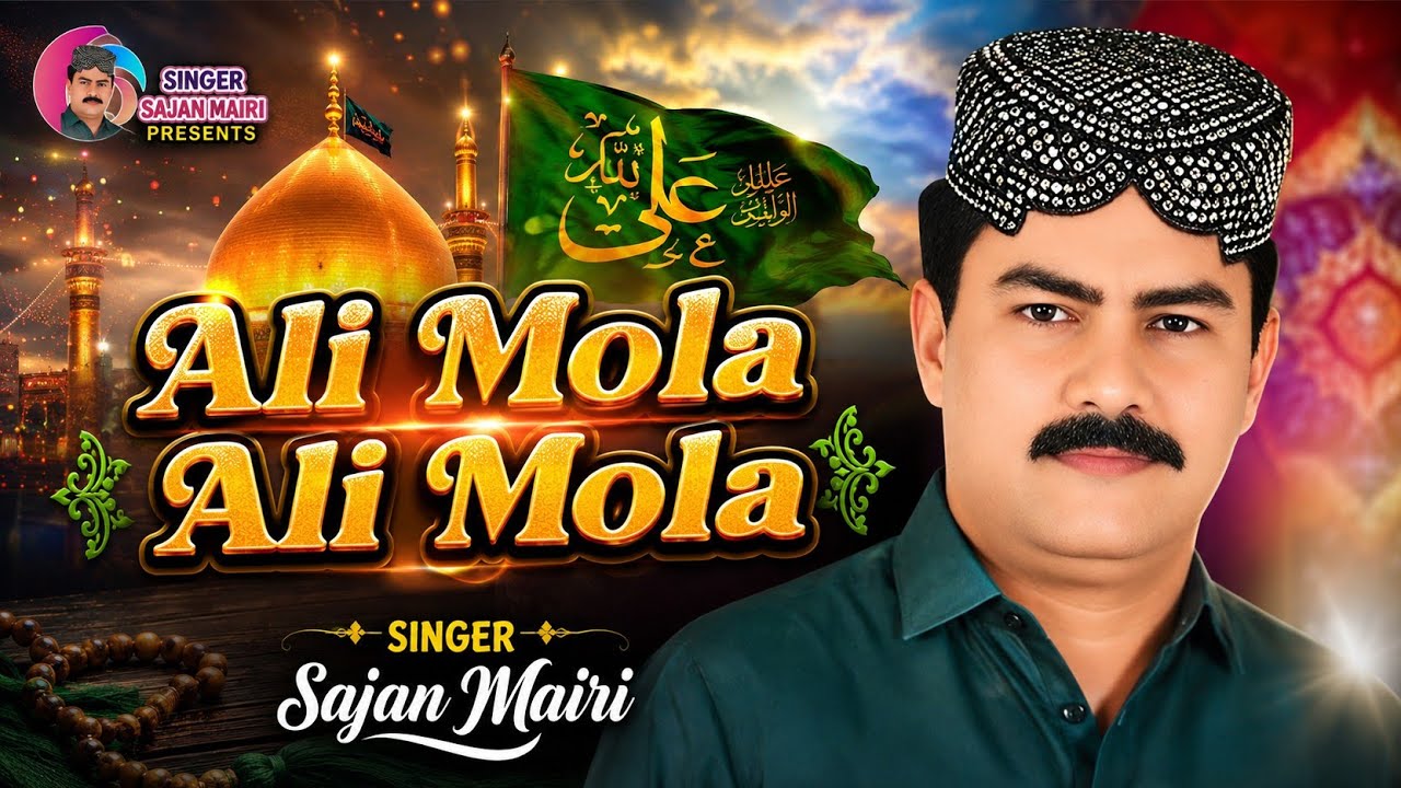 Jashan mola ali a salam singer sajan mairi
