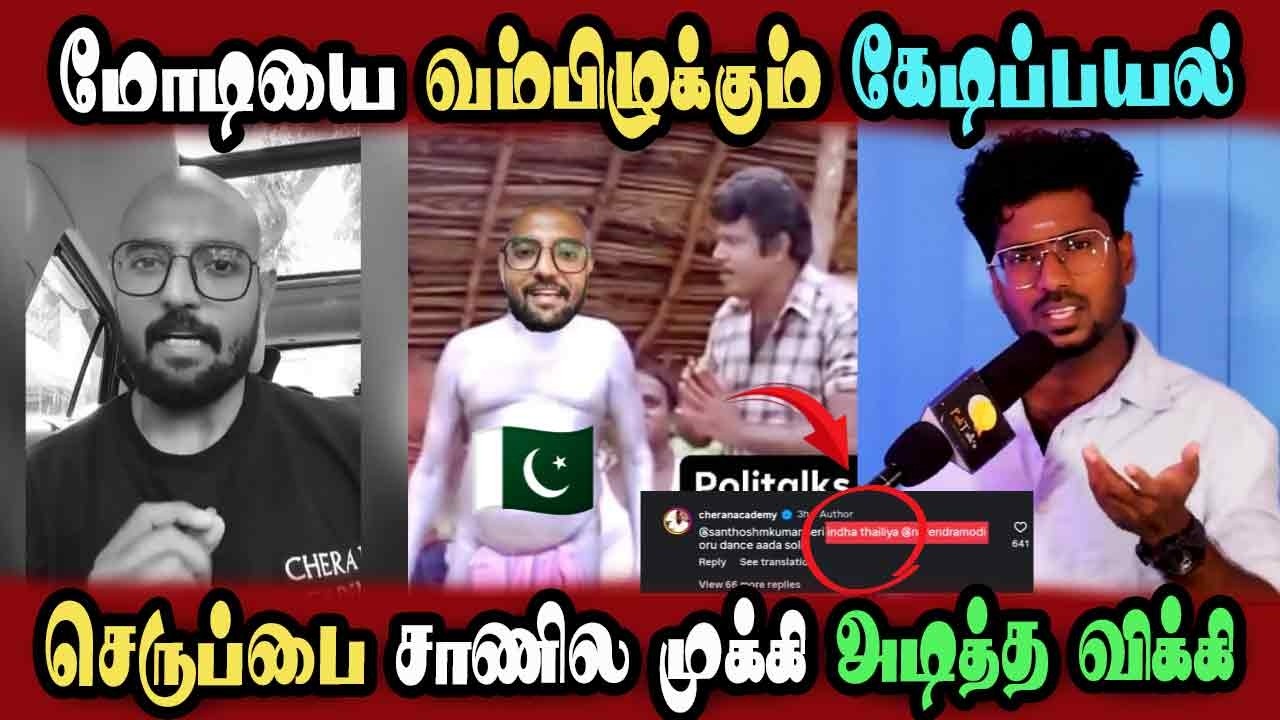Politalks Vicky Speech About Cheran Academy, Pm Modi #DMKFAILS | Mk Stalin #bjp | Arasiyal Arasan