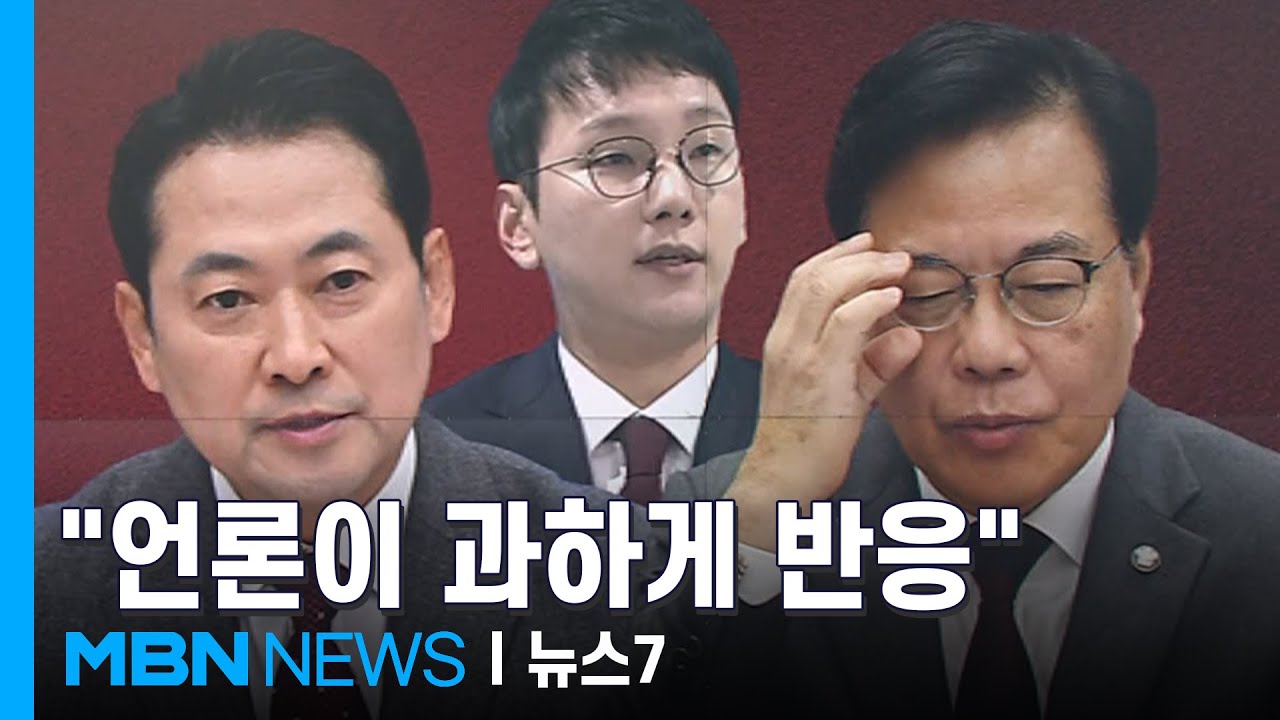 수습은커녕 일 키우는 국민의힘&hellip;'장애인 혐오 발언'사태에 지도부 