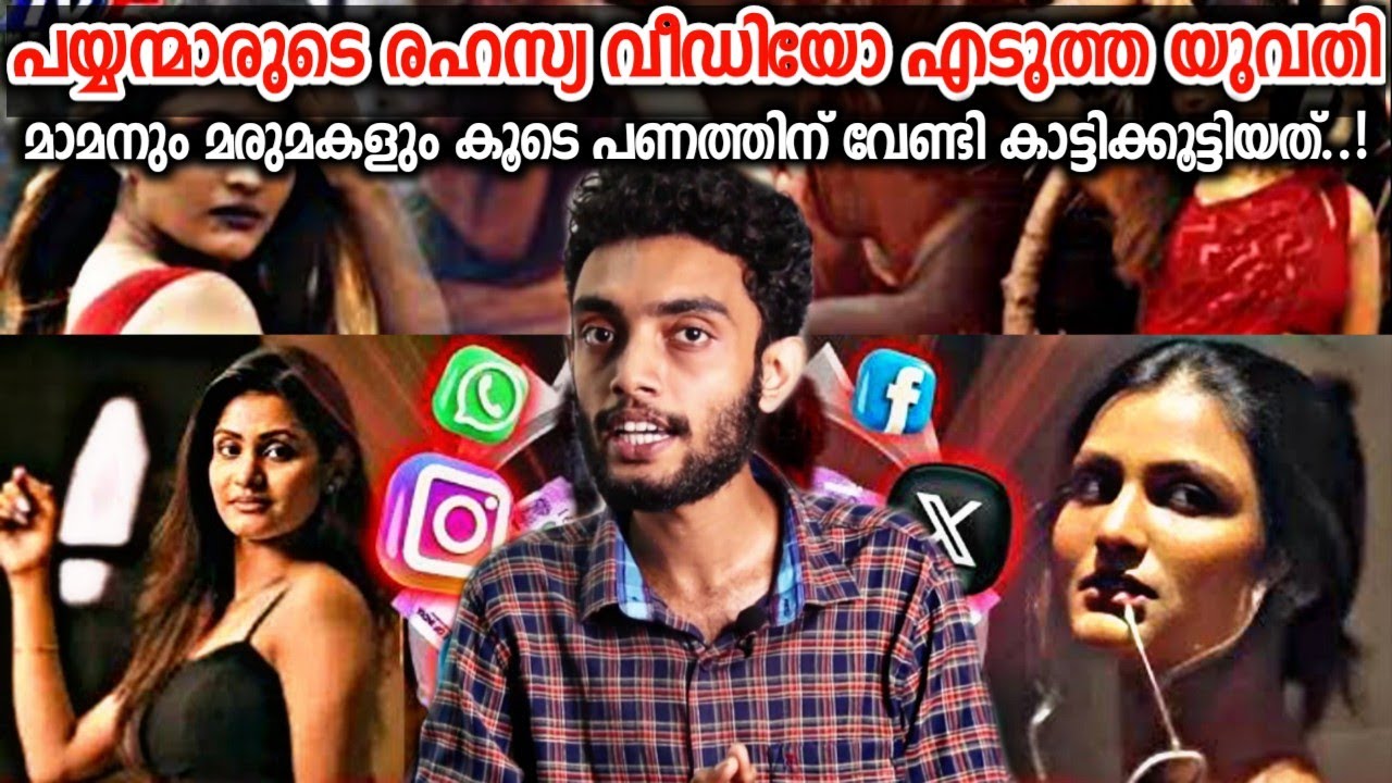 പണത്തിന് വേണ്ടി സ്വന്തം മാമന്റെ കൂടെ കൂടി അവൾ ചെയ്‍തത് | Vizag Jai Malayalam Investigation Story