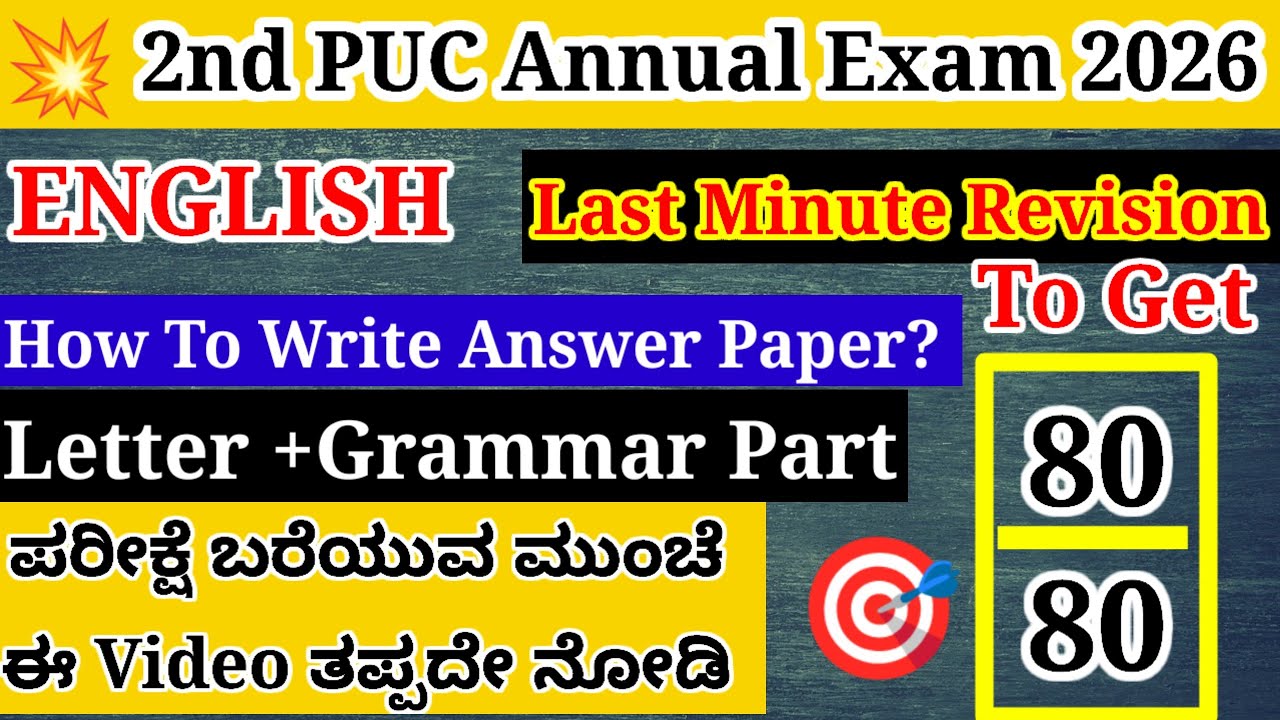 Strategy To Score 80/80 In 2nd PUC Annual Exam 2026 From Kseab Important Question Answers