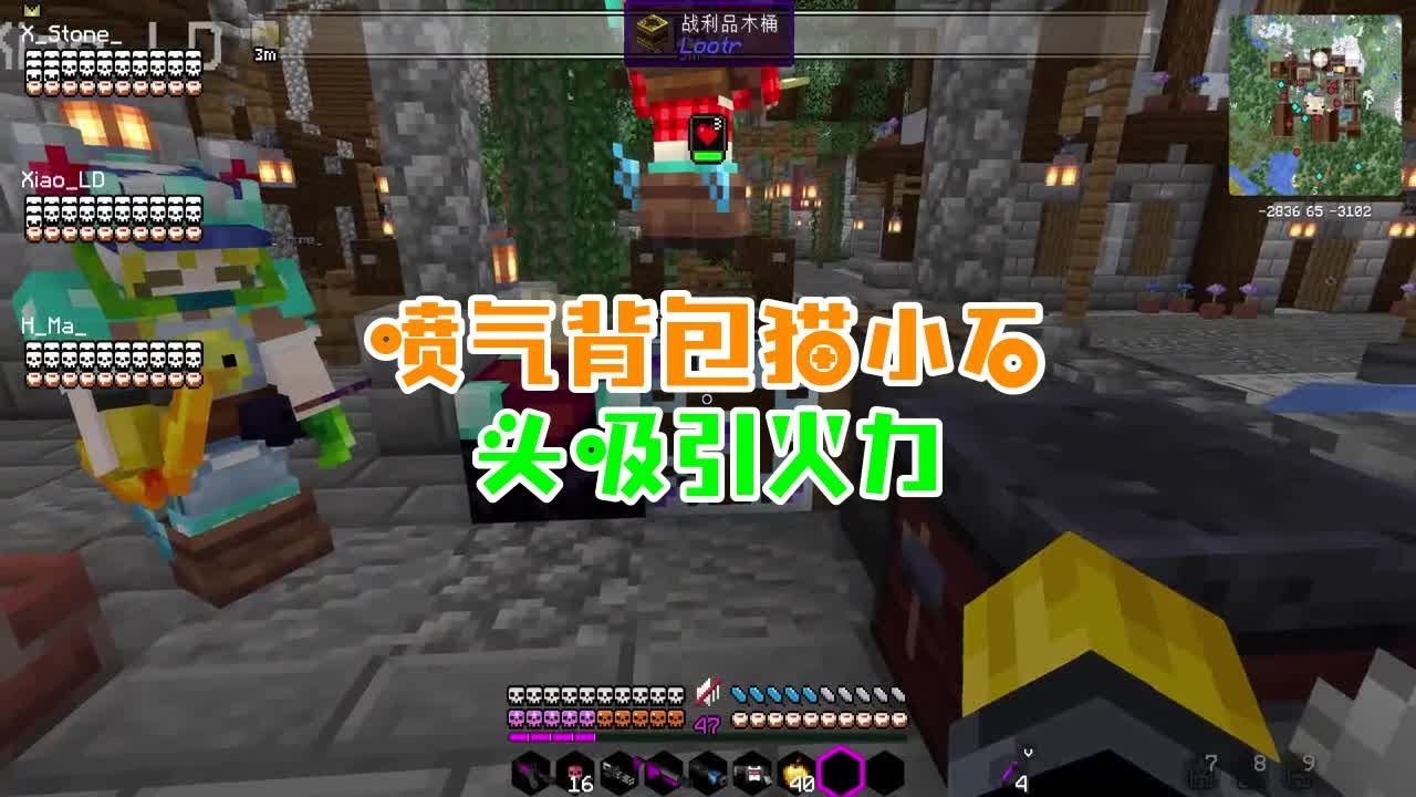 喷气背包猫小石头吸引火力