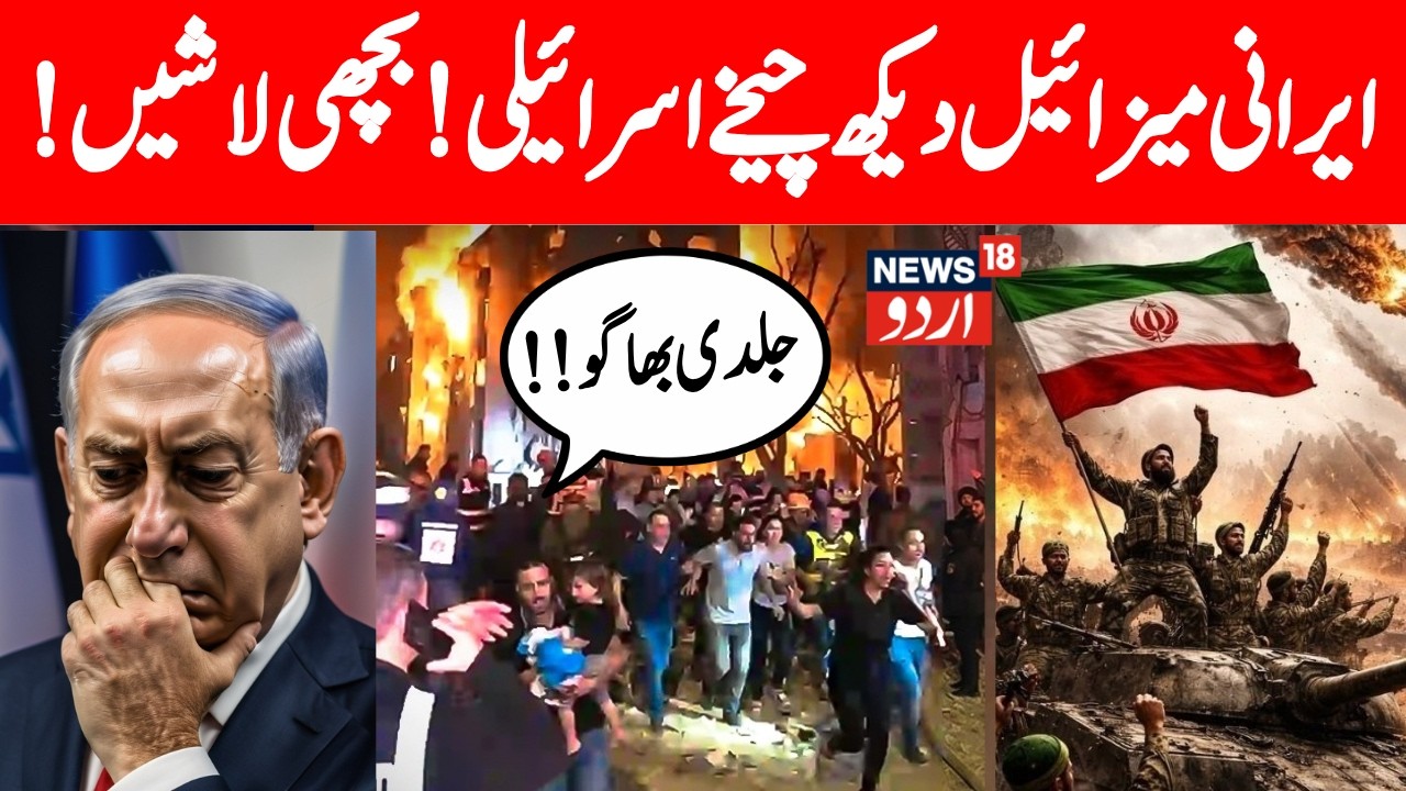 🟢Israel Under Attack LIVE | Iran Launches Missiles On Tel Aviv | Israel-Iran War Update | Netanyahu