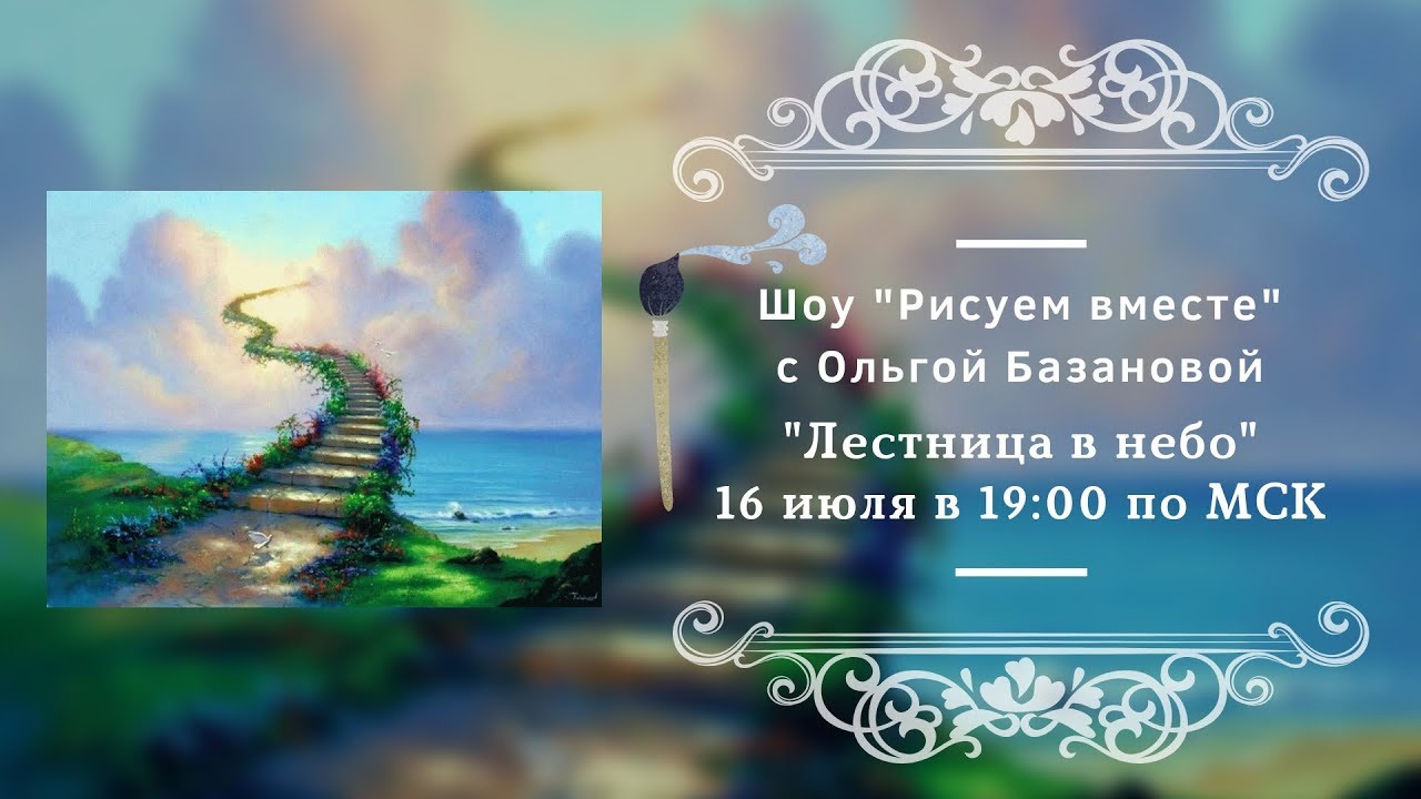 Шоу 
