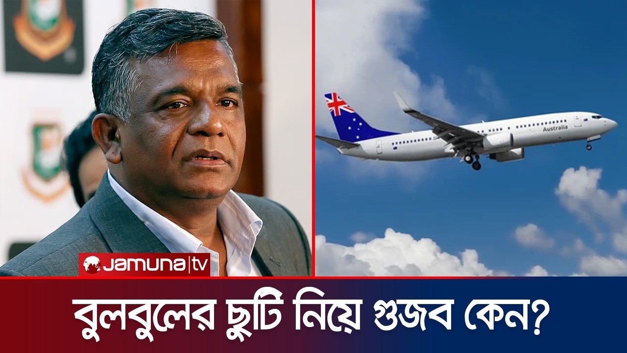 হাথুরু গেলো, নান্নুও গেলো! কোনো পরিবর্তন এসেছে কি দেশের ক্রিকেটে? | BD cricket | Jamuna Sports