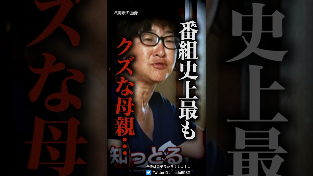 打ち切りになった大家族番組の闇&hellip;
