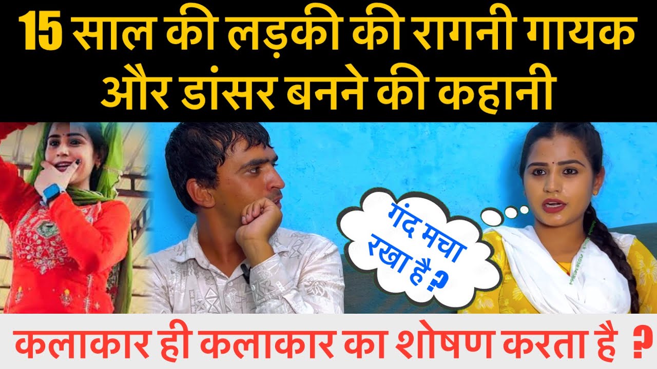 कलाकार ही कलाकार का ? Exclusive Interview || Aarti Sharma || Sumit Dalal M || Haryanvi Media ||