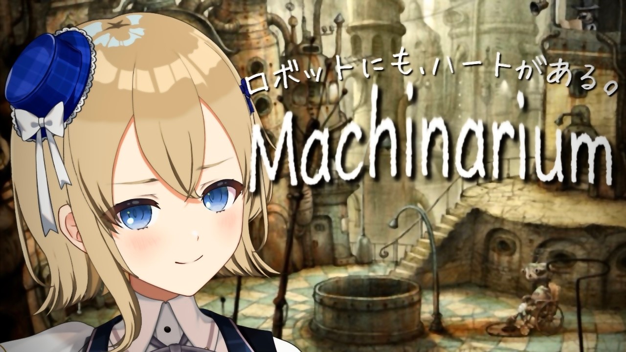 【初見さん大歓迎】Machinarium実況プレイ 第二回