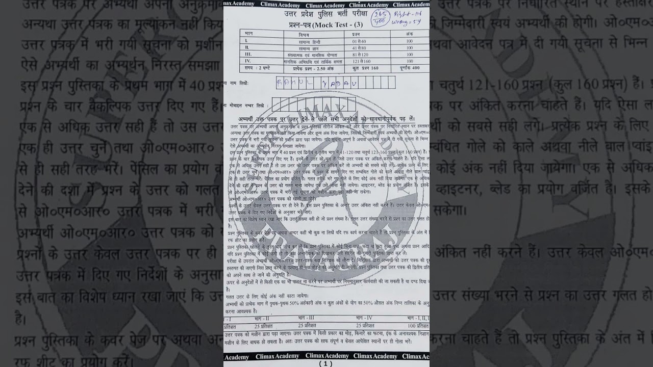03 upsi mock test on SCA offline/ prayagraj #upsi_notification #music #upsiupdate #uppolice