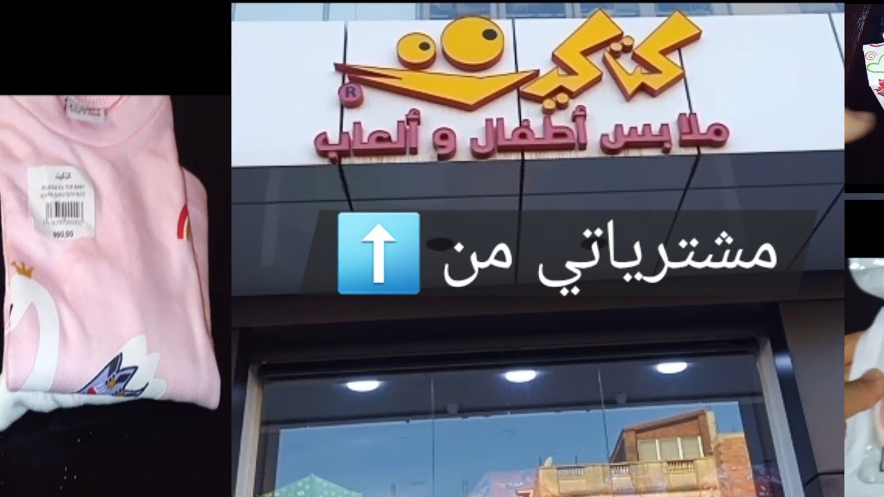 مشترياتي 🛍جولة في كتاكيت👼👼👼 بالكاليتوس