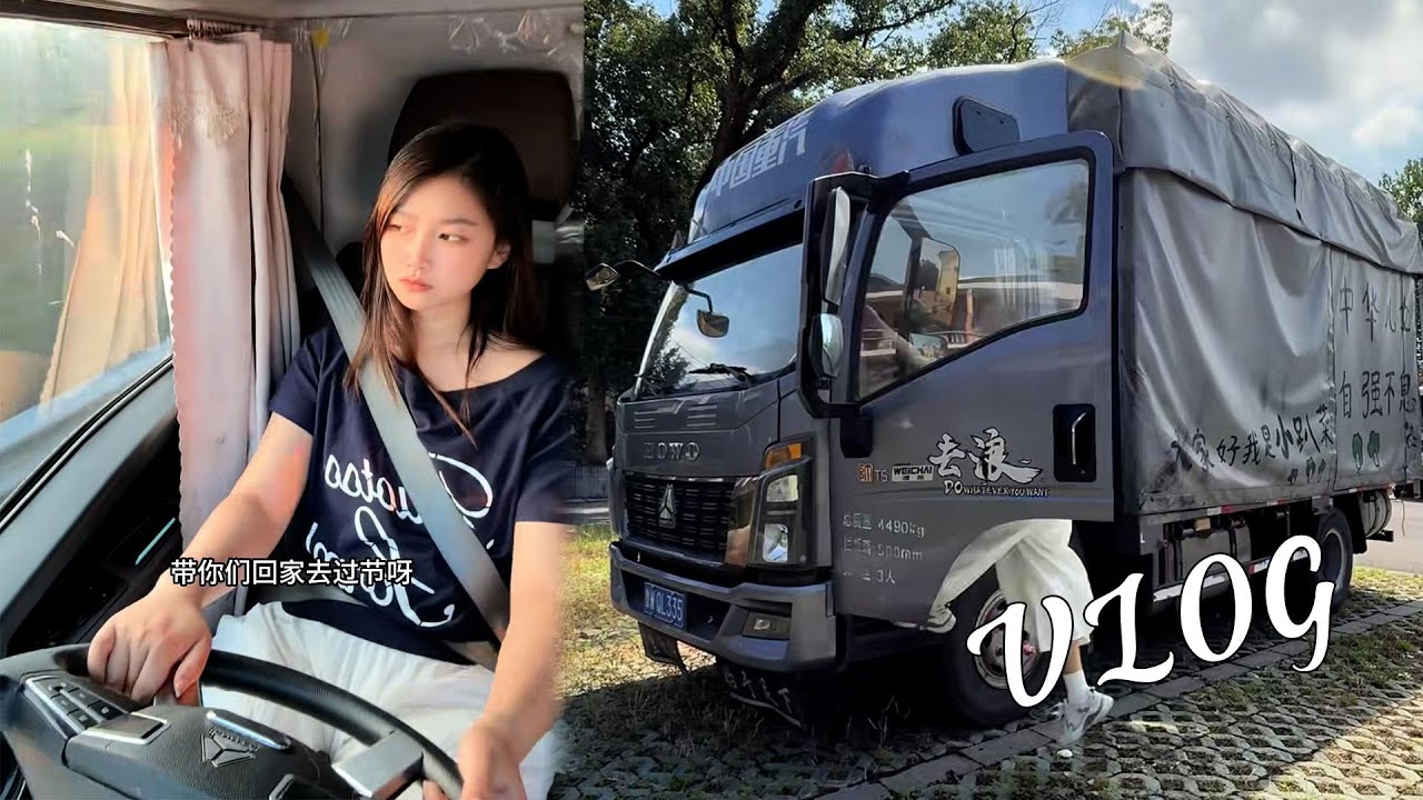 心平气和者 百福自集 永远优雅坦荡 落落大方 #一人一车闯天下#货运司机#一直在路上#参半色修牙膏#参半口腔