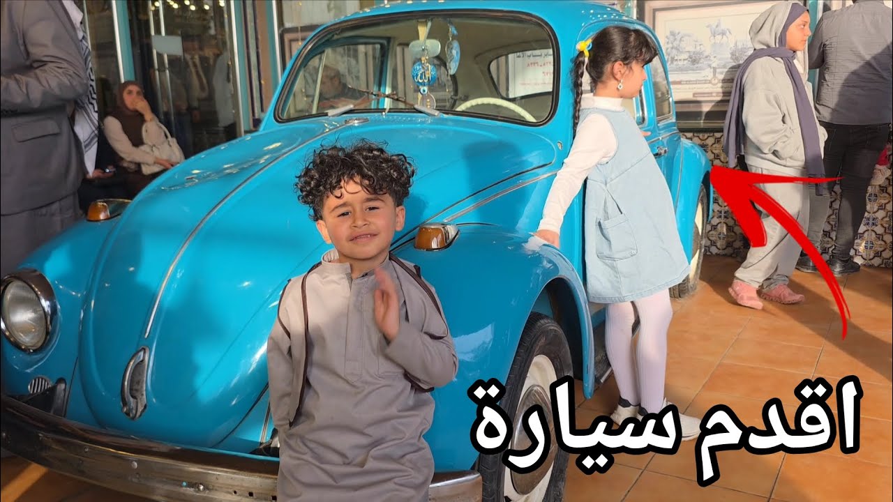 شفنة اقدم سيارة بالعراق 🚗 زيارة افران باب الأغا 😱