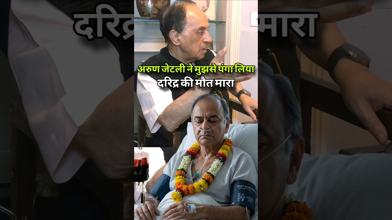 subramanian swamy on Arun jately #podcast #podchill #subramanian_swamy