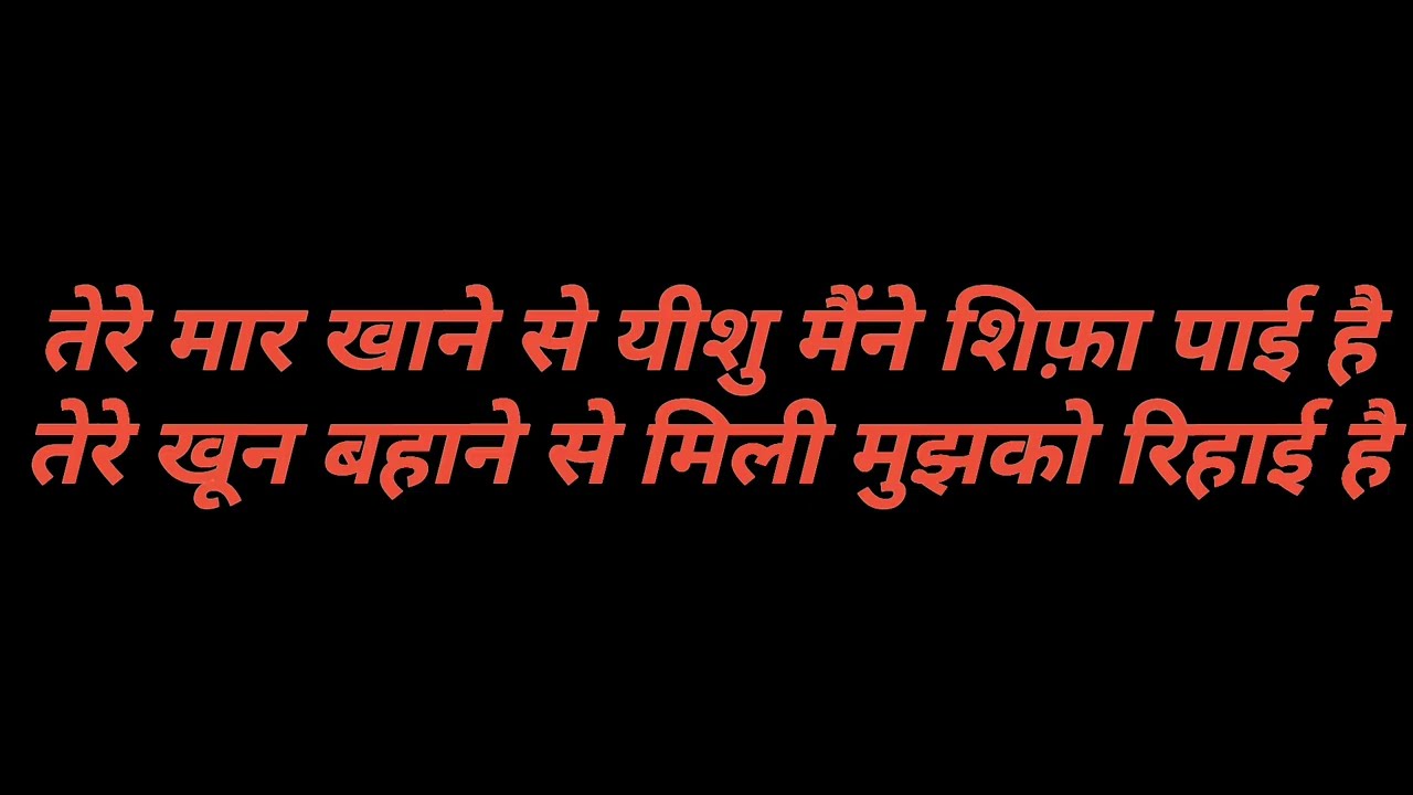 Worship song 🙏✝️ Church Colony 