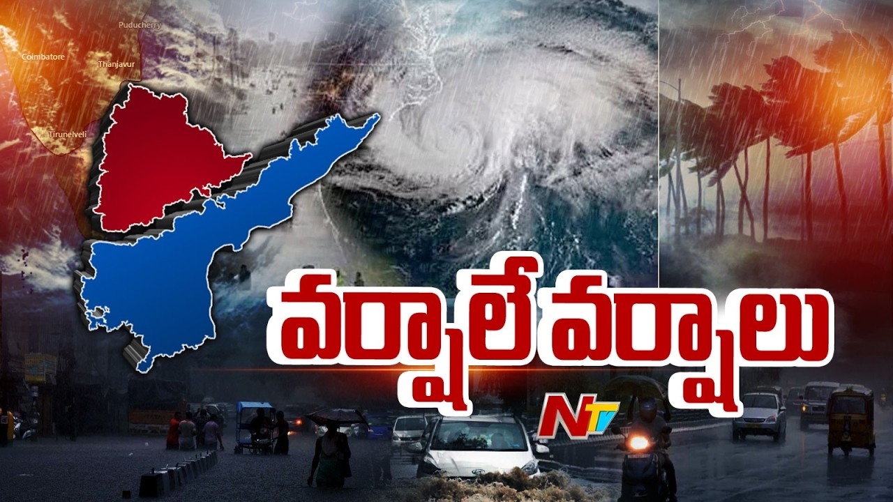 Heavy rains for the next 6 days in AP and Telangan | Weather Forecast | NTV Telugu