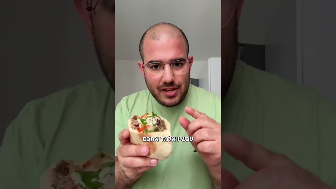 פיתה קבב כמו של ההוא מרחוב אלנבי