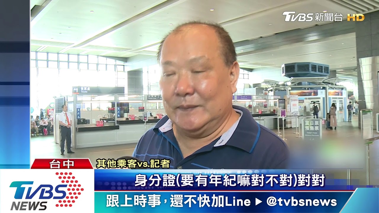 男持敬老悠遊卡　買高鐵敬老票被拒怒咆哮