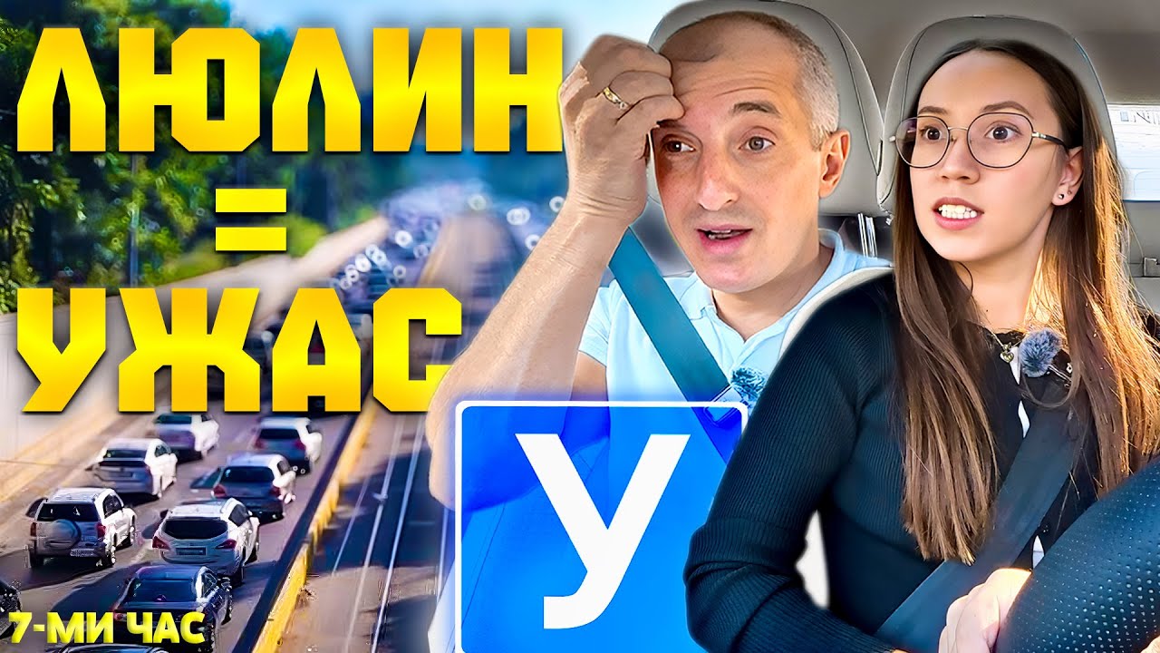 Всичко, което трябва да знаете за Шофиране в Тесни улички 🚘