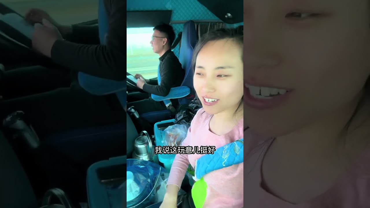 我和刘宝的卡车生活，诠释老百姓一天真实生活现状！#卡车夫妻日常 #记录真实生活 #用抖音记录卡车生活 #日常vlog #三农 @抖音小助手
