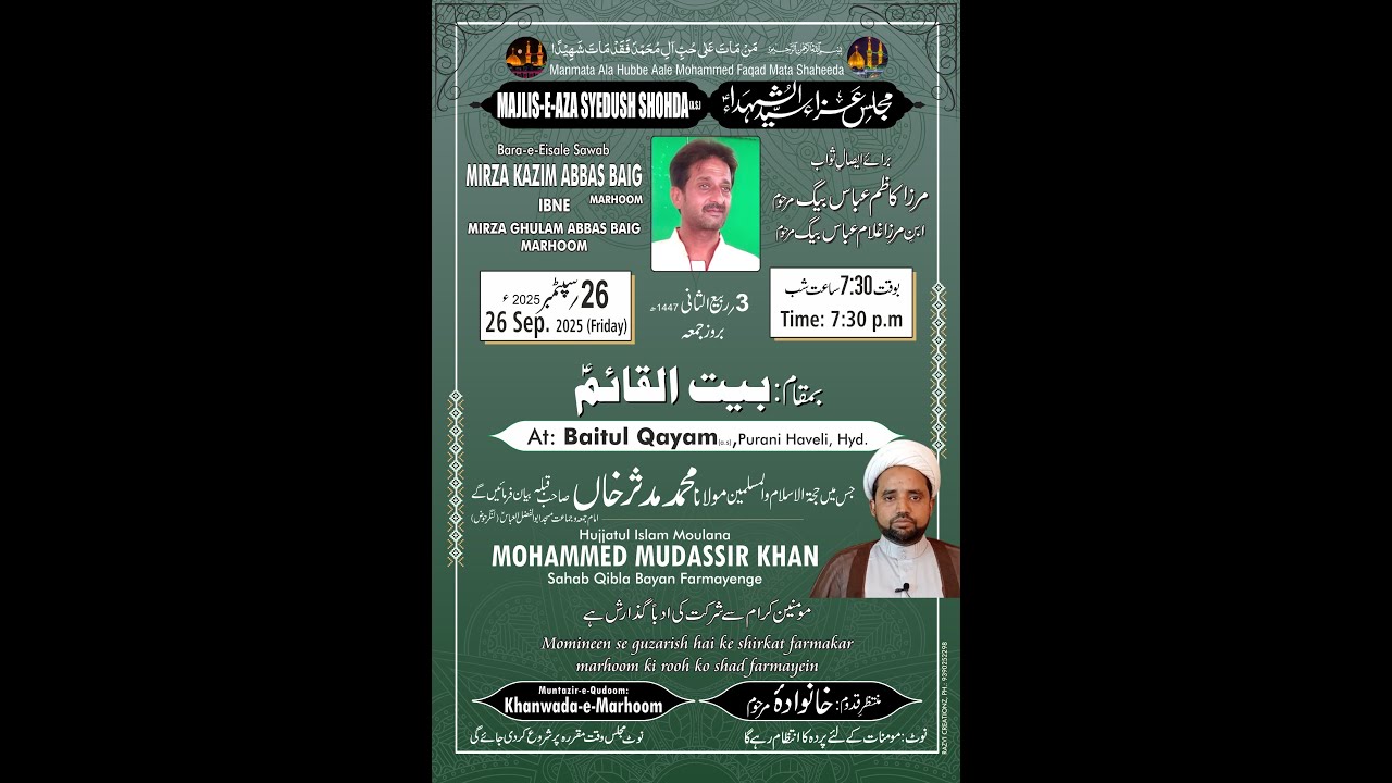 LIVE:MAJLIS BASILSILA BARAYE E SAALE SAWAB ZAWAR MIRZA KAZIM ABBAS BAIG MARHOOM 26 SEP 2025