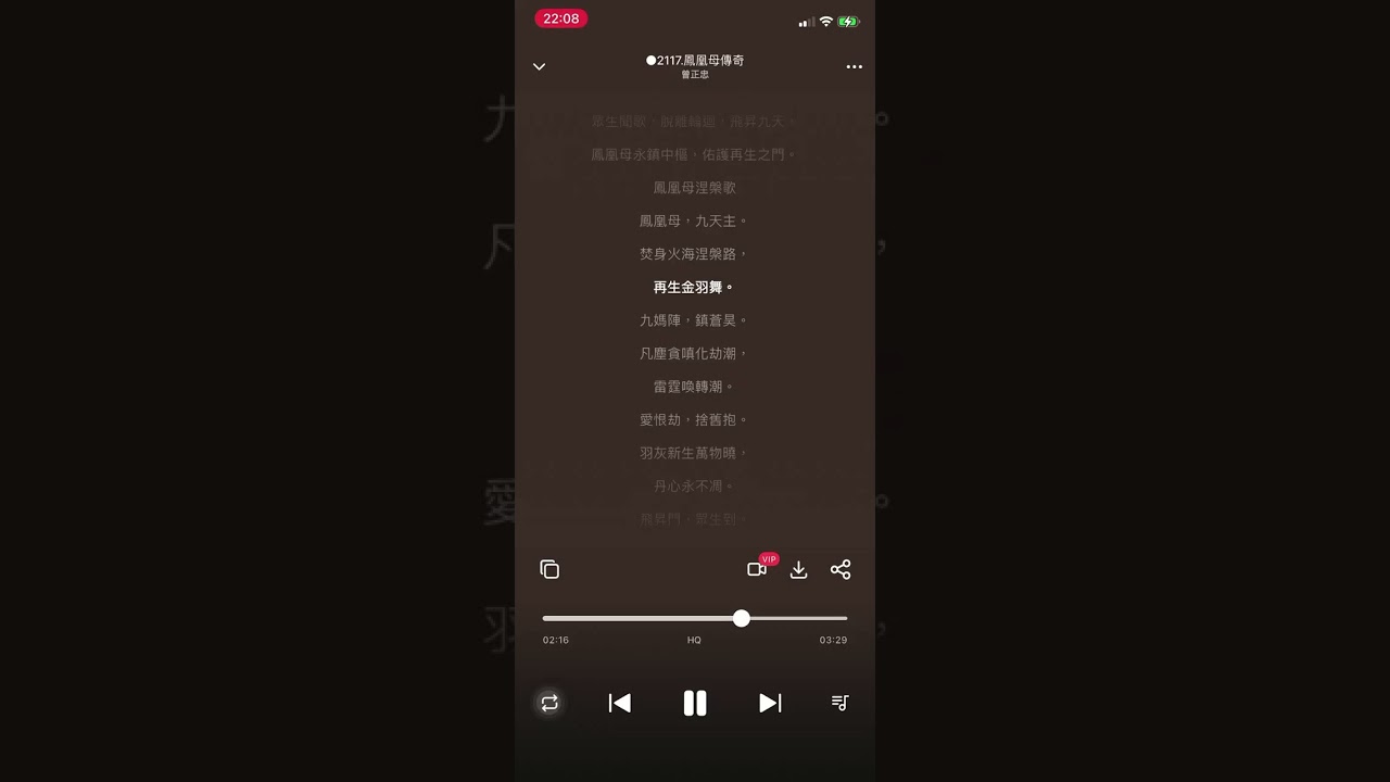 ○2117 鳳凰母傳奇