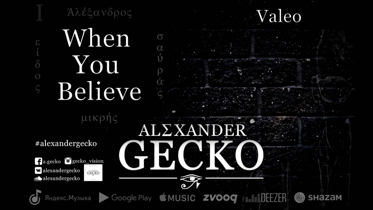 Alexander Gecko - Valeo (lounge guitar music, relax song)
