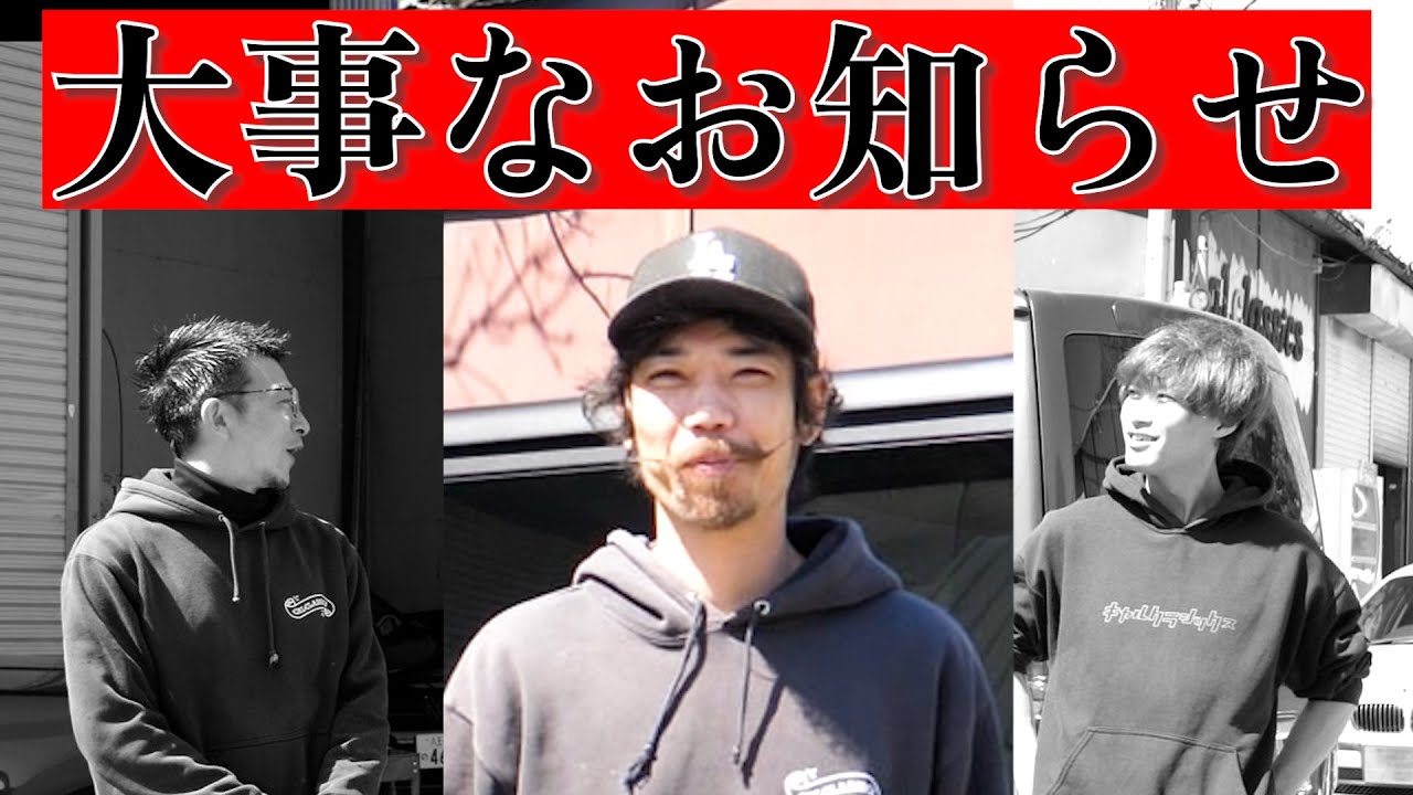 レストアGT　カバちゃんから重大発表！