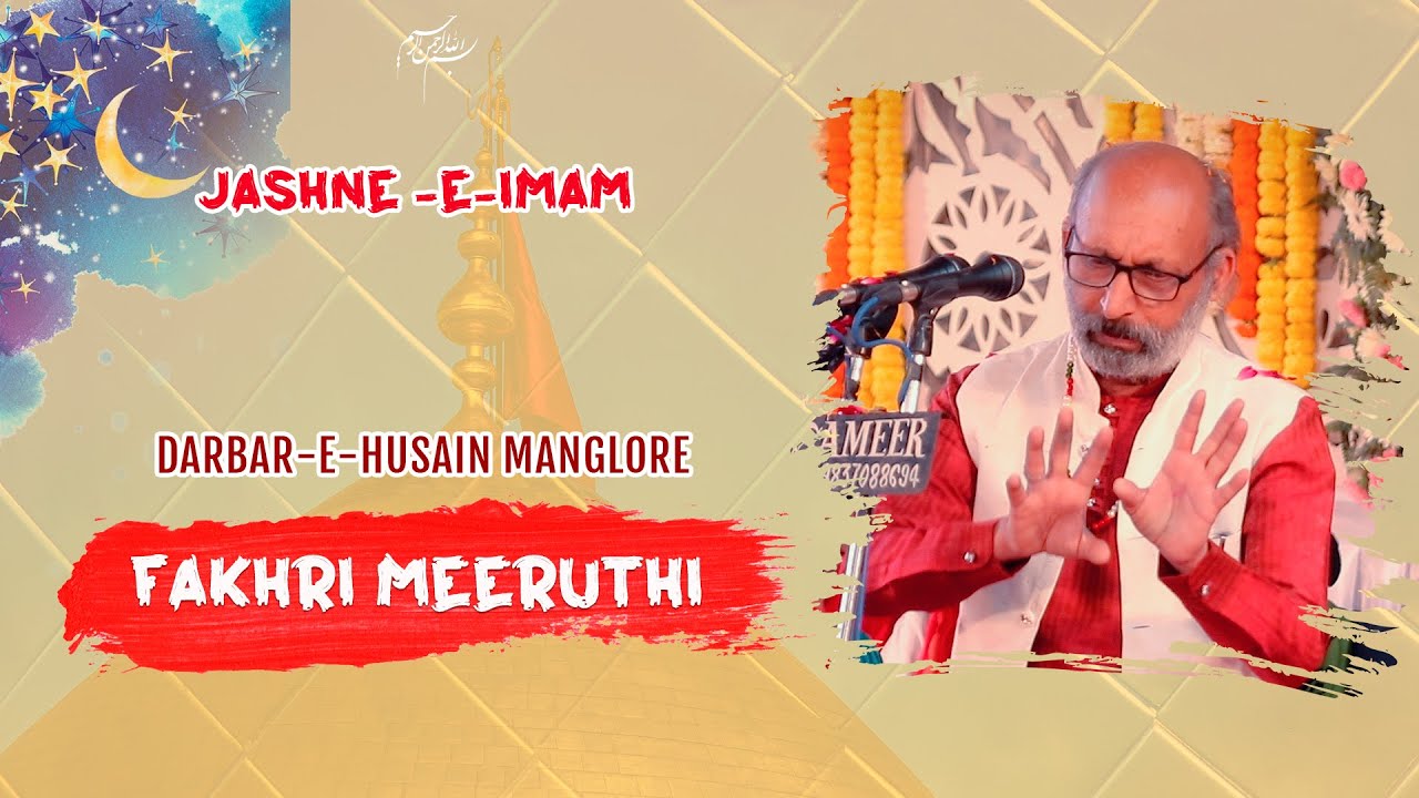 Fakhri Meeruthi | Jashne Imam e Husain (as) | Darbar e Husaini | Manglore, Uttrakhand | 2021/22