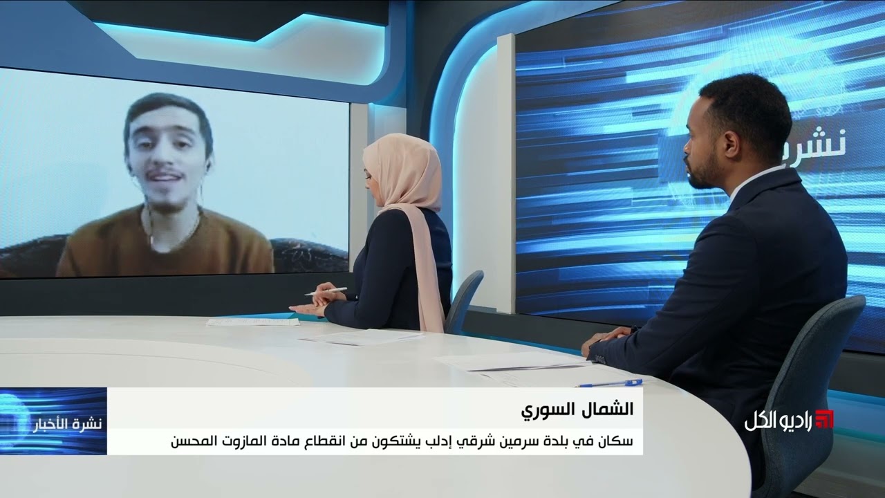 سكان في بلدة سرمين شرقي إدلب يشتكون من انقطاع مادة المازوت المحسن