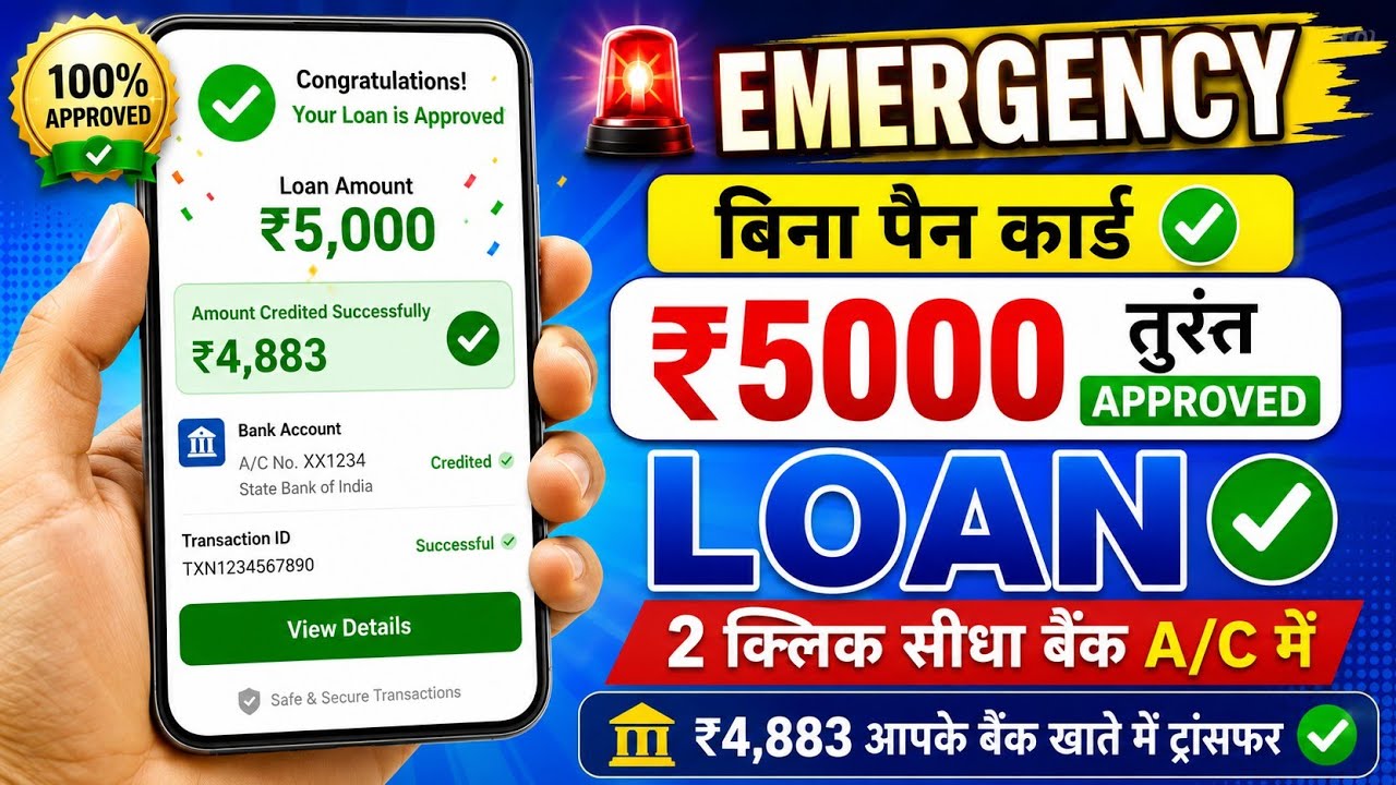 Low Cibil Score Loan App | Loan App Fast Approval | Best Loan App | New Loan App | Loan App 