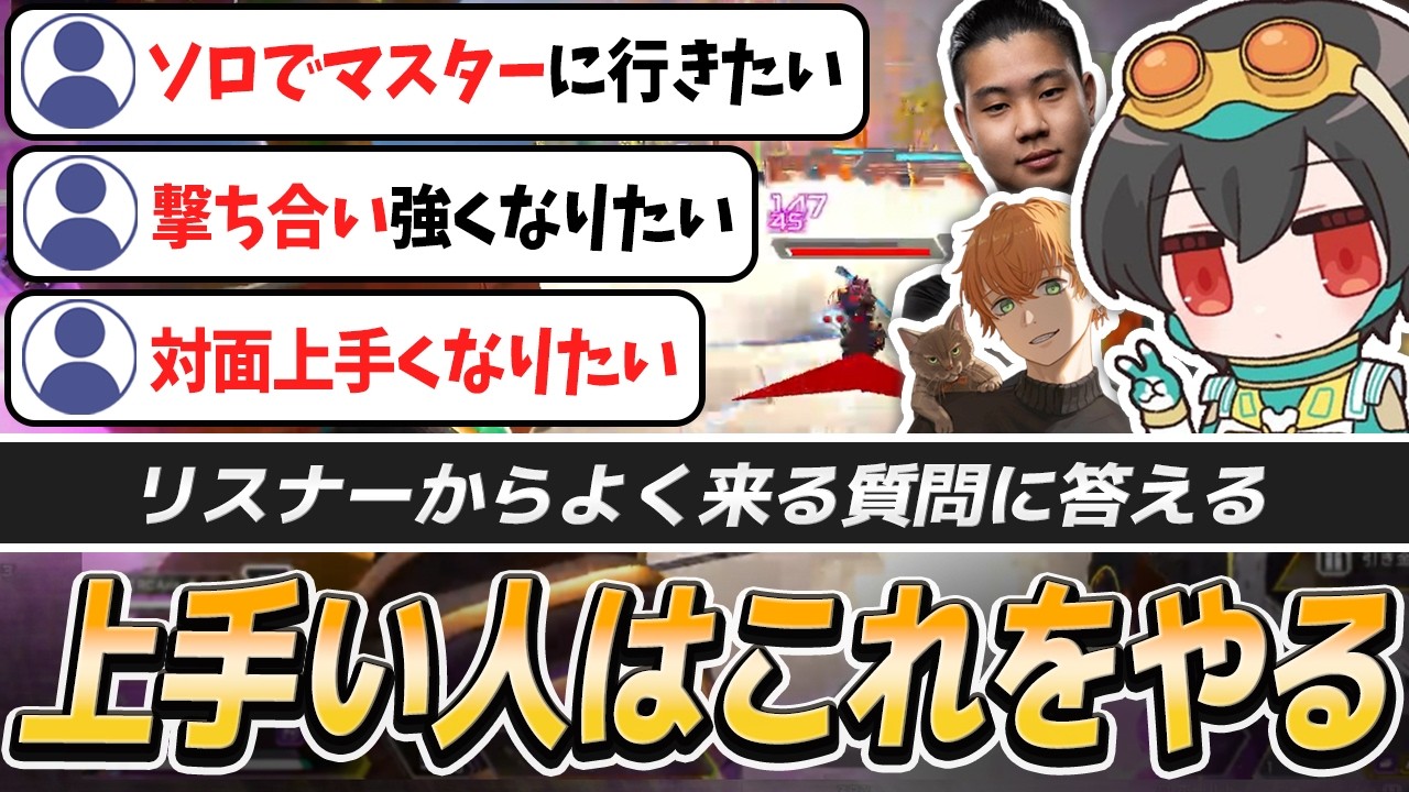 「撃ち合い」「立ち回り」…上手くなるために4rufaがやってきたこと【APEX/Axis/Xtsuvi/REJECT】